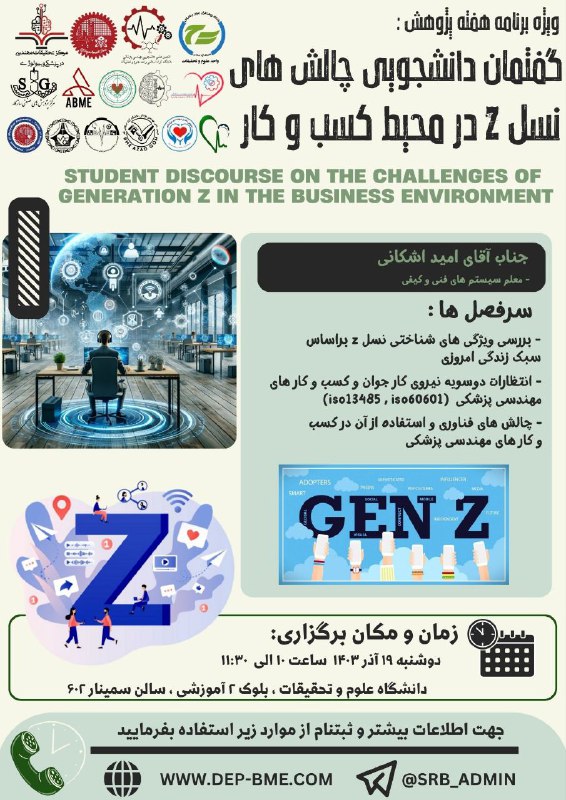 ***?*** [انجمن علمی مهندسی پزشکی دانشگاه …