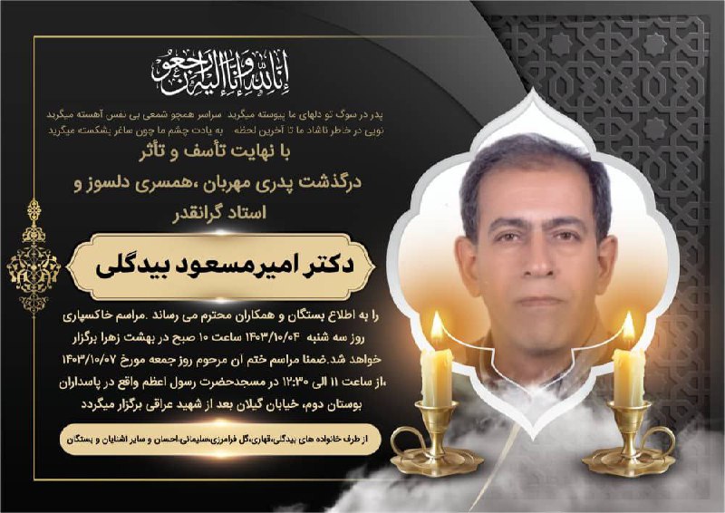 ***💔*** **انا لله و انا الیه …