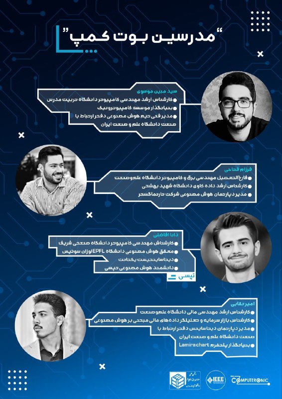 انجمن علمی مهندسی پزشکی دانشگاه بیرجند