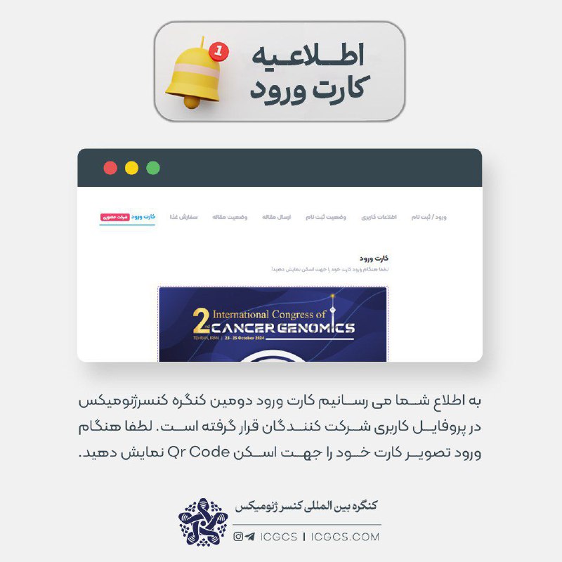 به اطلاع شما می رسانیم کارت …