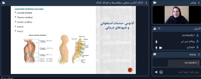 انجمن علمی مهندسی پزشکی دانشگاه آزاد …