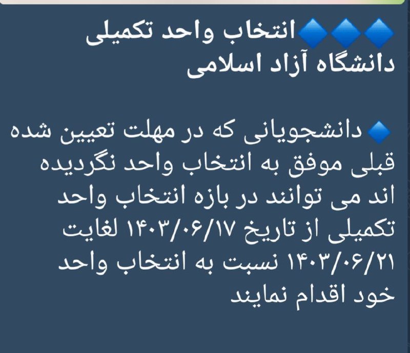 کانال اطلاع رسانی تحصیلات تکمیلی مهندسی …