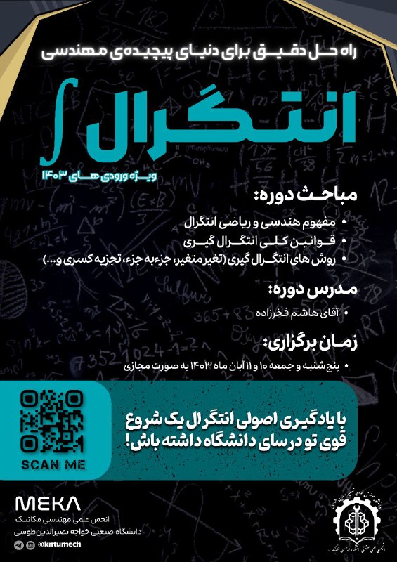 ***?*** انجمن علمی مهندسی مکانیک دانشگاه …