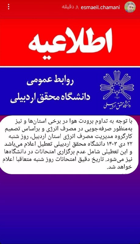 .انجمن علمی مدیریت بازرگانی.