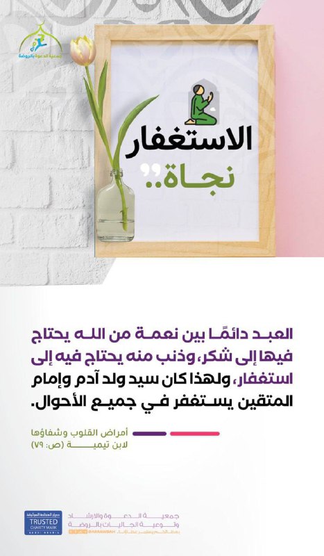 استغفر حتى لو لم تذكر ذنبًا …