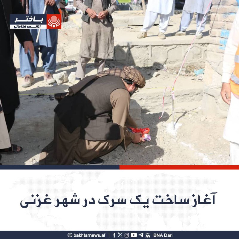 شاروالی غزنی، کارساخت یک سرک را، …