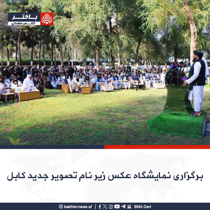 نمایشگاه عکس زیر نام تصویر جدید …
