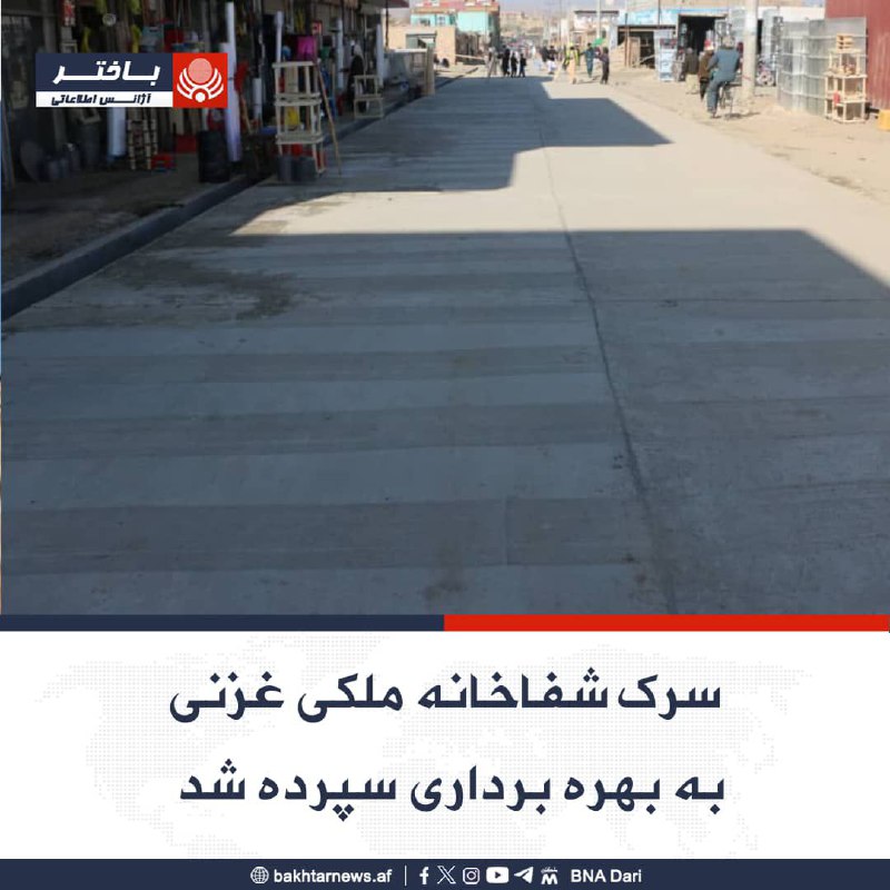 کار ساخت و ساز اساسی سرک …