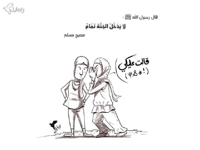 قال رسول اللهﷺ: "لا يَدْخُلُ الجَنَّةَ …
