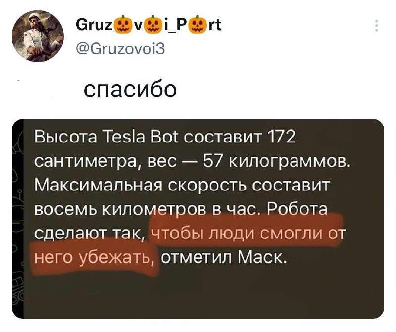 Скайнет проклятый ***😡***