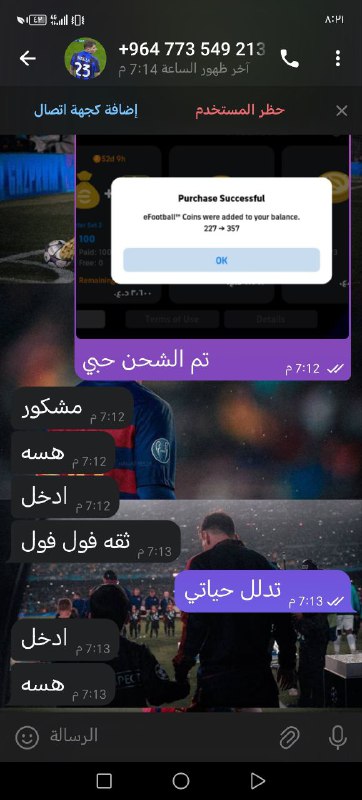 دليل ثقه الادمن Steven