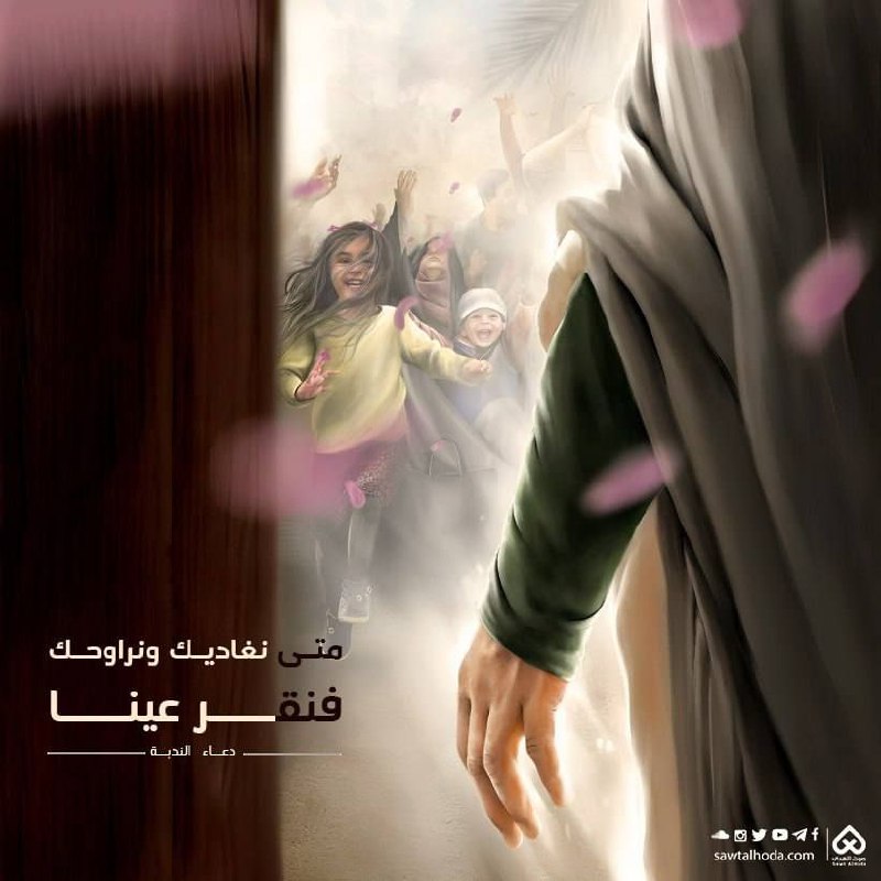 [#غ](?q=%23%D8%BA)َوثُنا\_والأمَل