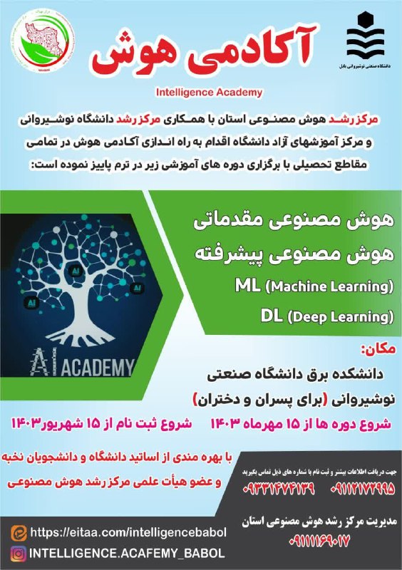 ***?***برای اولین بار در استان مازندران***?***