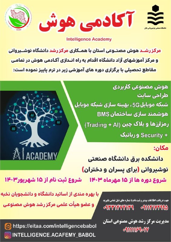 ***?***برای اولین بار در استان مازندران***?***