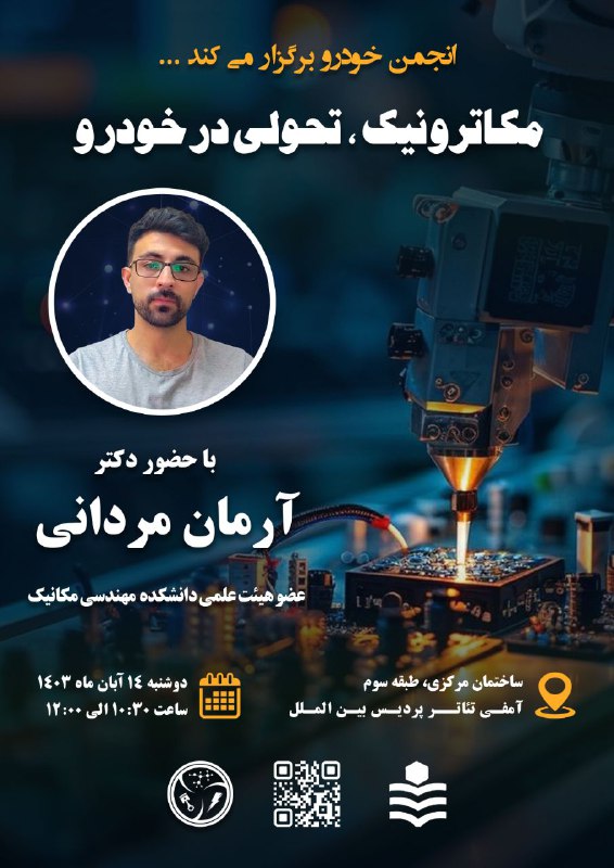 [#سمینار](?q=%23%D8%B3%D9%85%DB%8C%D9%86%D8%A7%D8%B1)