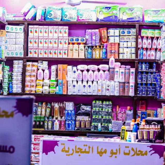 ***?***تاجر /تاجره وعايز اسعار جمله وماركات …