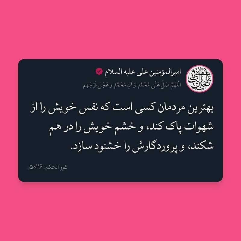 ***?***امیرالمومنین علی علیه‌السلام: