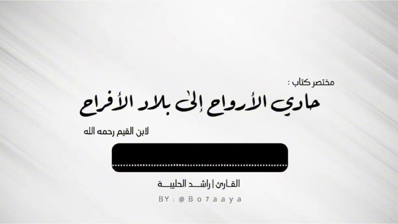 جديد الكتب الصوتية ***📚******🎧***