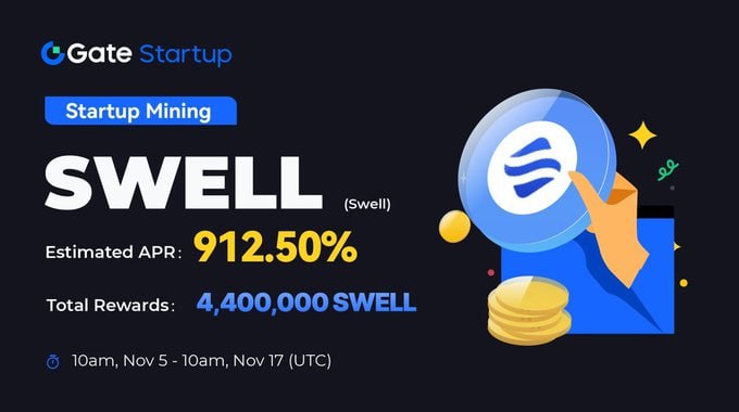 ***🔥*** **게이트아이오 스타트업 마이닝** **$SWELL** **채굴**