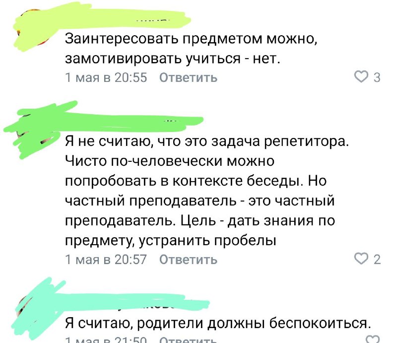 Как влюбить в свои уроки?