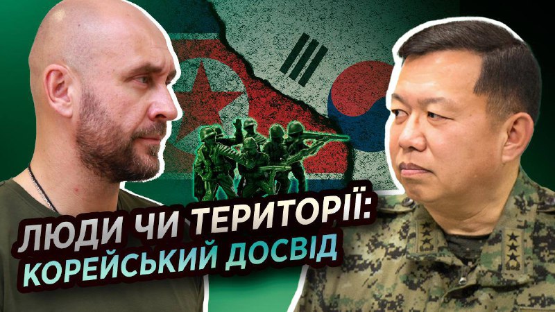 ***🇰🇷*****Південна Корея: політична криза, воєнний стан, …