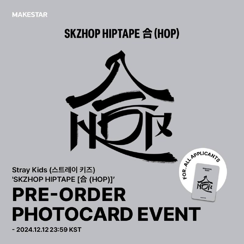 SKZ "合 (HOP)"