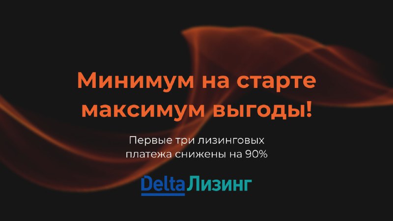 ***🔶******🔶******🔶******🔶******🔶*** **программа лизинга для вашего роста!**