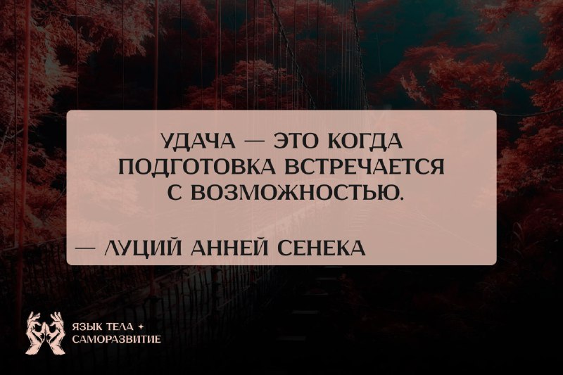 Не ждите, пока удача сама найдёт …