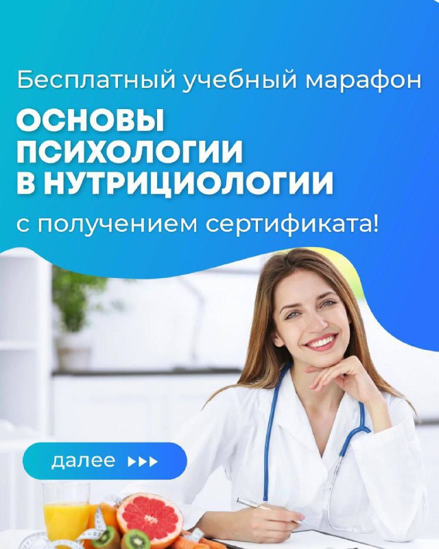 Бесплатный учебный марафон с получением сертификата …