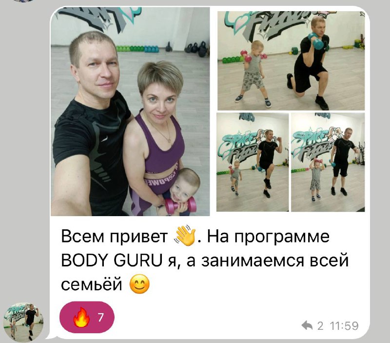 Body Guru | здоровая стройность