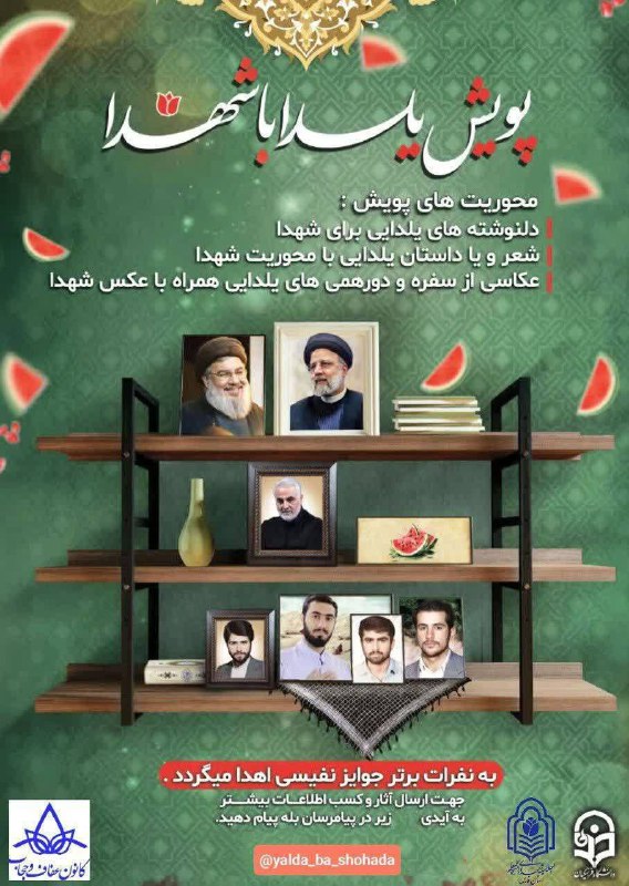 بسیج دانشجویی دانشگاه فرهنگیان [#زینب\_کبری\_کازرون](?q=%23%D8%B2%DB%8C%D9%86%D8%A8_%DA%A9%D8%A8%D8%B1%DB%8C_%DA%A9%D8%A7%D8%B2%D8%B1%D9%88%D9%86) برگزار …