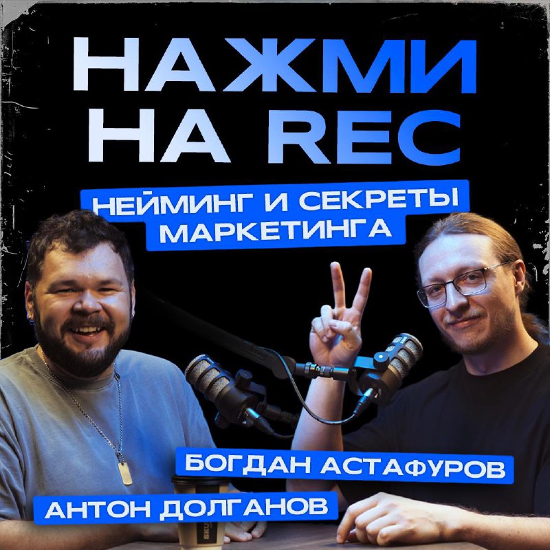 **Нажали на REC° и записали новый …