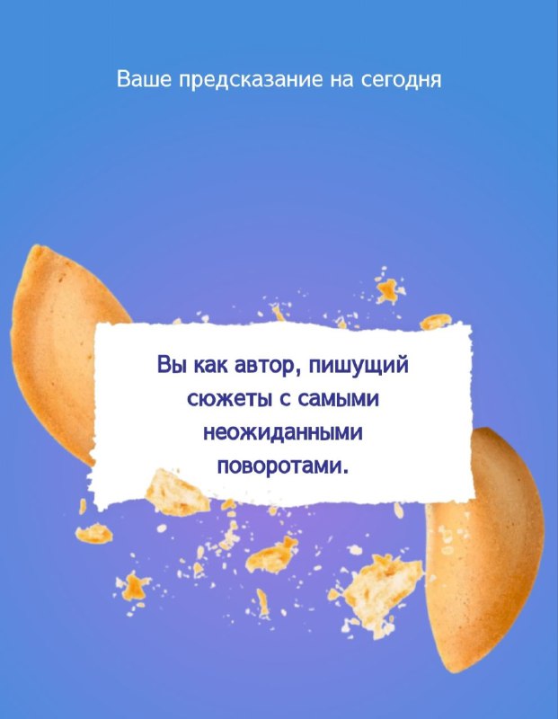 Цитата дня в***🥠*** [@Hrum](http://t.me/hrummebot/game?startapp=ref432782789) ***👇***