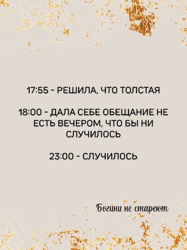 С трепетом жду 23.00