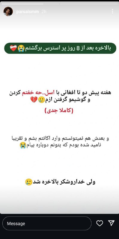 **زورگیری از پارسا کمالی،بلاگر ایرانی توسط …