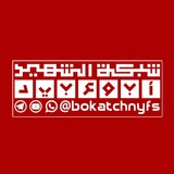 ‏***??*** عاجل | بعد قليل بيان …