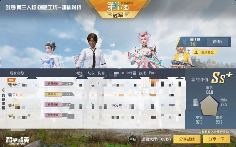 bok常规***➕***oe小白号一直连打到星钻。