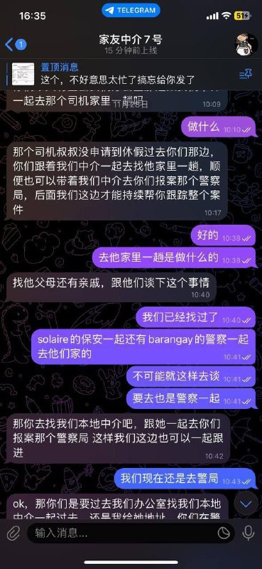 菲律宾头条爆料（伯乐头条）