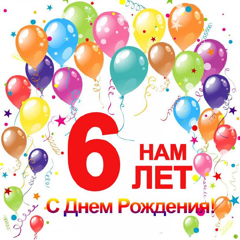 СПАСИБО ЧТО ВЫ С НАМИ ***🎊******🎉******🥂***