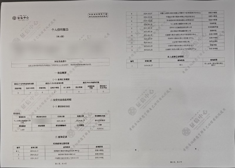 第十杀 招商联名微信超V信用卡 失败