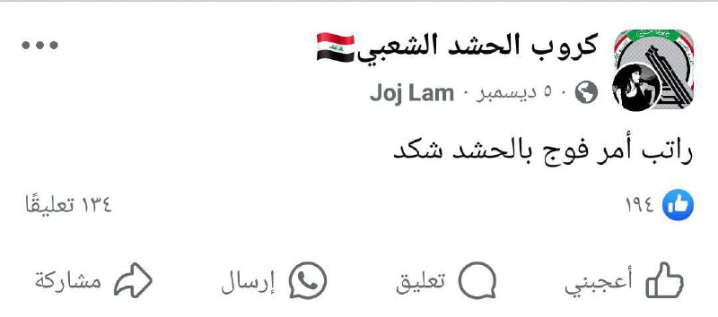 **ولائه بس للوطن**