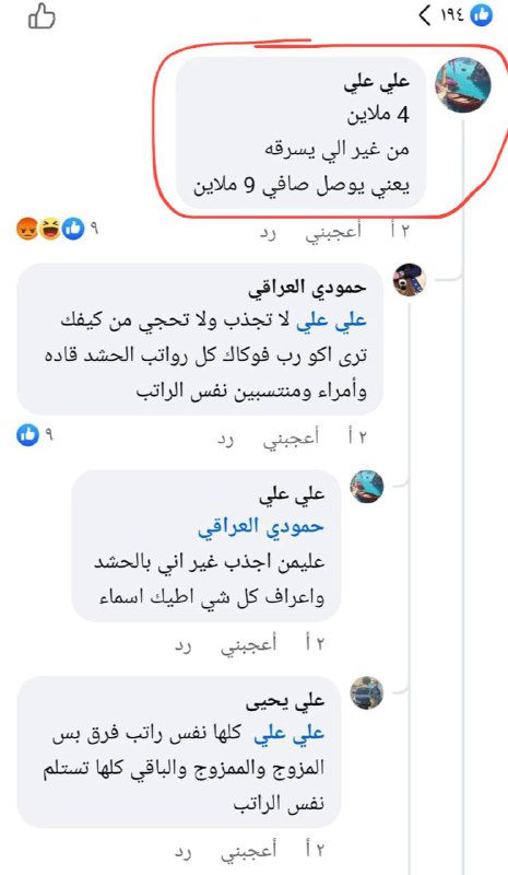 القصف العشوائي