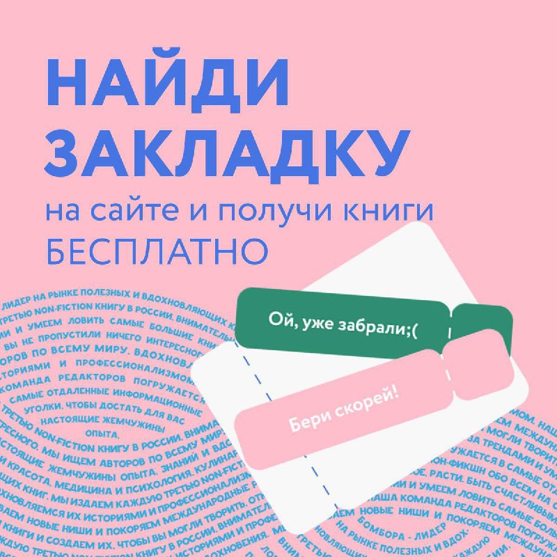 **Раздаем книги бесплатно** ***🙌***