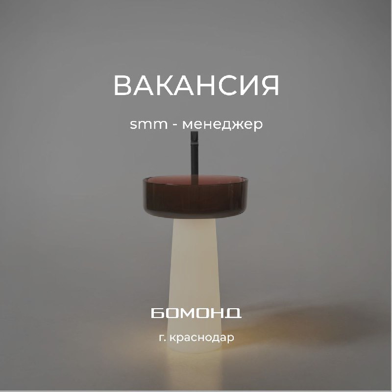 ВАКАНСИЯ***😎***