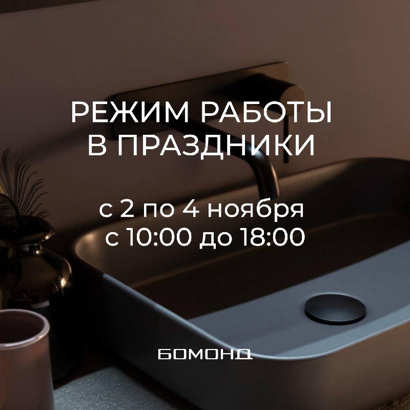 ***▪️***Время работы в праздничные дни***▪️***