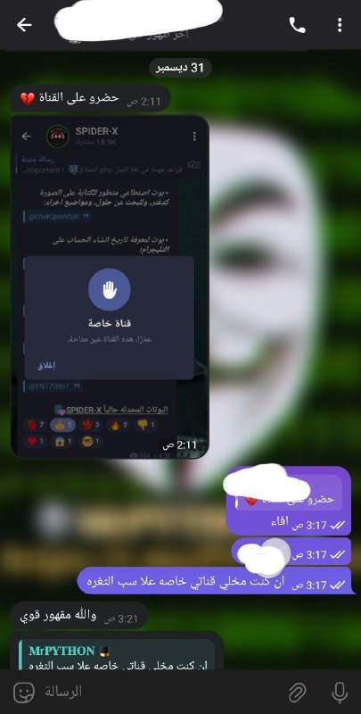 الله يعوضك ناس متخاف الله الله …