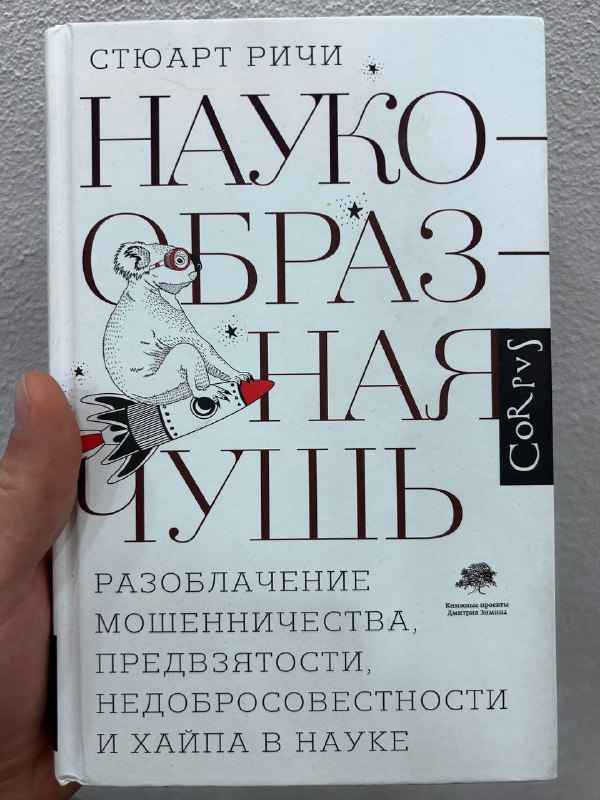 Иронично читать такую книжку перед защитой?