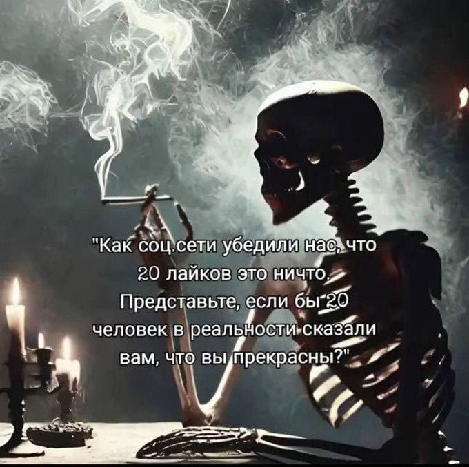 Вальс на костях