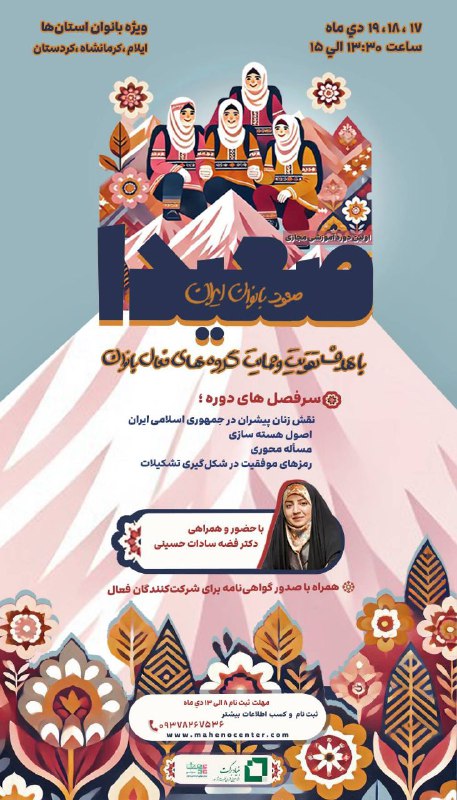 ***?*** **قرارگاه جهادی بانوان و خانواده …