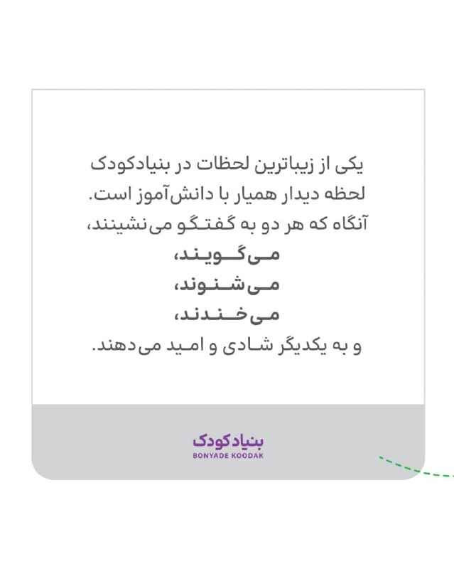 بنيادكودك